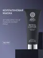 Natura Siberica Маска для лица коллагеновая anti-age Royal Caviar, 100 мл