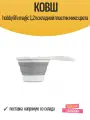 Ковш Hobby Life Magic, складной, 1,2 л, силикон/пластик, серо-бежевый