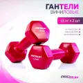 Гантели 1,5 кг ProRun, 2 шт, виниловые, детские, набор для фитнеса