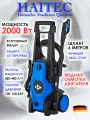 Мойка высокого давления HAITEC HT-HDR2000, 2000 Вт, алюминиевая помпа, длина шланга 8 м