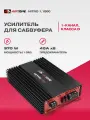 Усилитель для сабвуфера AirTone NITRO 1.1000 / Моноблок / Одноканальный