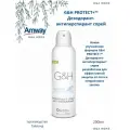 Amway G&H PROTECT+™ Дезодорант-антиперспирант спрей