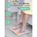 Коврик в садик для переобувания 30х36 см, Жираф (бежевый)