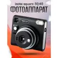 Фотоаппарат моментальной печати Fujifilm Instax Square SQ 40 Black