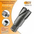 Корончатая Фреза ф 20-50мм Твердосплавная ТСТ по металлу weldon 19 сверло кольцевое