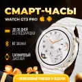 Смарт часы LEMFO Watch GT3 Pro золотистые - женские умные часы круглые сенсорные с металлическим ремешком и силиконовым браслетом. Smart watch с bluetooth звонками, уведомления, измерением пульса, кислорода, давления