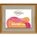 Рамка 80x100 для постера и фотографий, пластиковая, багетная, со стеклом и задником, ВсеПодрамники