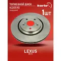 Диск торм. LEXUS RX IV 15- перед, KORTEX KD0590 (1 шт.)