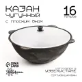 Казан Шафран, 16 л, плоское дно, алюминиевая крышка, чугун
