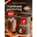 Julius Meinl Горячий шоколад растворимый, 300 г