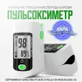 Пульсоксиметр на палец, медицинский, автоматический, зеленый