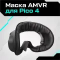 Маска AMVR для Pico 4 экокожа VR-аксессуар