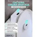 Бесконтактная индукционная система смыва унитаза, с переносным датчиком