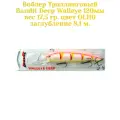 Воблер Bandit Walleye Deep 120F original цвет OL110 вес 17,5гр. заглубление 8.1 м.