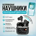 Наушники беспроводные с шумоподавлением и сенсорным экраном V8, черные