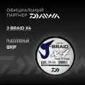 Шнур DAIWA J-Braid x4 135м Dark Green 0,07мм 2,6кг четырехжильный