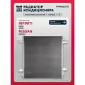 Радиатор кондиционера АКПП Infiniti Инфинити QX56, QX80, Nissan Ниссан Patrol Патрол 921101LA0A
