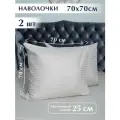 Наволочки 70х70 см, 2 шт, 100% хлопок, Страйп - Сатин, темно бежевый
