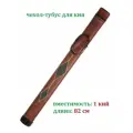 Тубус для бильярдного кия Estafit 82 см чехол для кия с карманом, коричневый