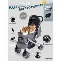 Двусторонняя коляска прогулочная для собак и кошек, для мелких и средних пород(до 25 кг), складной, серый