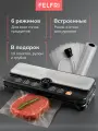 Упаковщик вакуумный с отсеком для рулона FVP-005, 120 Вт, металл