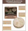 Твердый шампунь С пантогематогеном, 60 гр A2165583