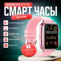 Смарт часы для детей Wonlex Smart Baby Watch KT34 с GPS трекером, камерой, кнопкой SOS, видеозвонком. Розовый