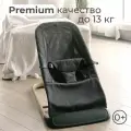 Кресло-шезлонг BABYROX Comfort Mesh, с игрушкой, регулируемое, складное, до 13кг