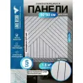 Реечные стеновые панели в комплекте 5 шт LAKO DECOR 600-600 мм, Диагональ, Белый
