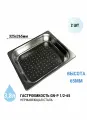 Гастроемкость GN-P 1/2-65 перфорированная 2 шт. из нерж. стали, 325х265х65 мм