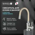 Смеситель для раковины SHIMIZU, смеситель для кухни с коротким гибким изливом, бежевый