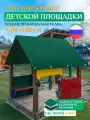 Тент для детской площадки Оксфорд водонепроницаемый, 230х130 см, зеленый