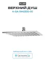 Верхний душ Kludi A-QA 6442505-00 Хром латунь на потолок