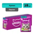Корм для кошек Whiskas кролик 28 шт. x 75 г (паштет)