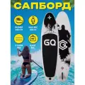 SUP board GQ NJ/ надувная SUP доска для серфинга с веслом / Cап борд с полным комплектом 335см серый