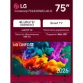 Телевизор LG 75QNED85B6C. ARUG (2026), 75, 4K Ultra HD, QNED, 120 Гц, Wi-Fi, Bluetooth