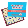 Обучающая игра Эра Я учусь читать, кубики, тип 5