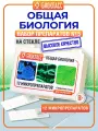 Препараты для микроскопа 12 образцов + 3 предметных и покровных стекла - Общая Биология - набор для опытов с микроскопом