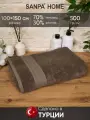 Полотенце банное махровое SANPA HOME 100х150 большое, тенсель