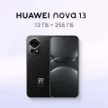 Смартфон HUAWEI nova 13, 12+256, (BLK-LX9), Черный, (51098CXJ)