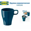 Кружка IKEA - FARGRIK (фэргрик), из керамики, 250 мл, цвет темно-синий, 1 шт
