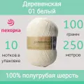 Пряжа Пехорка Деревенская цвет 01 белый (100г/250м, упаковка 10 мотков)