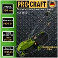 Газонокосилка Procraft NM1600, электрическая, складная, зеленая, ширина скашивания 32см