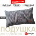 Подушка декоративная SENSE 30*50