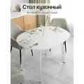 Стол кухонный раздвижной круг ЛДСП (89-149х89х75 см)