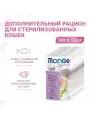 Влажный корм Monge Supreme sterilized cat для стерилизованных кошек тунец с желтоперой камбалой и зелёным горошком 80г х 12шт.