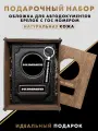 Подарочный набор для мужчин, подарок автолюбителю, авто аксессуары HUMMER