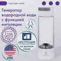 Генератор водородной воды Sazon, с платиновыми электродами и SPE/PEM мембраной от компании DuPont (USA), 2 года гарантии