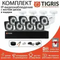 Готовый комплект IP-видеонаблюдения 5 мп на 8 уличных камер