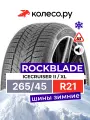 Автомобильная шина RockBlade 265/45/21 H 108 IceCruiser II XL